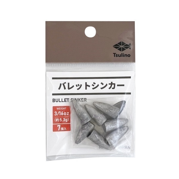 バレットシンカー (3/16oz(5.3g))